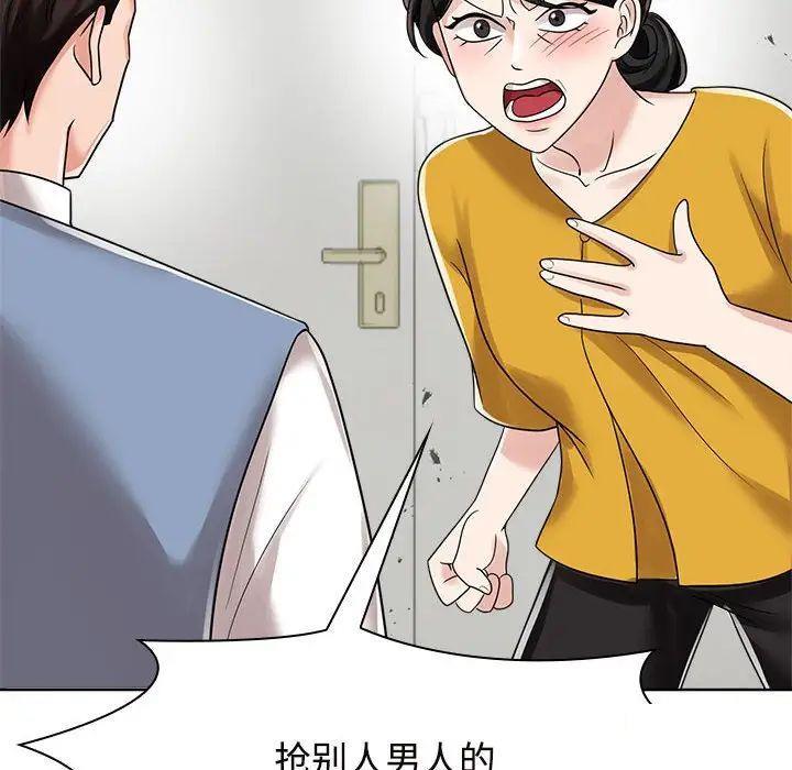 [韩国漫画] 疯了才结婚 剧情,熟女人妻#[131P]-32