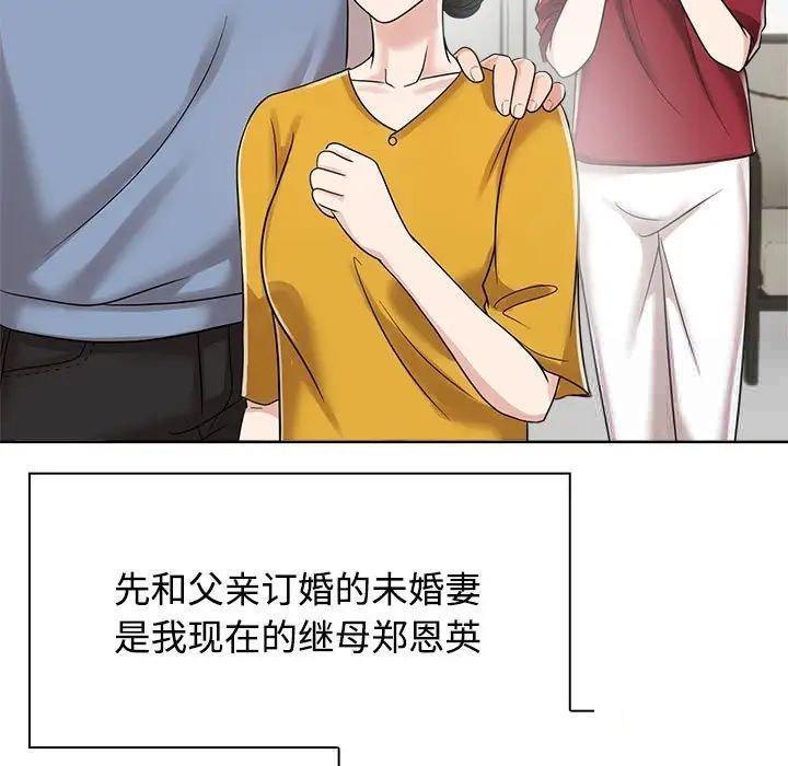 [韩国漫画] 疯了才结婚 剧情,熟女人妻#[131P]-35