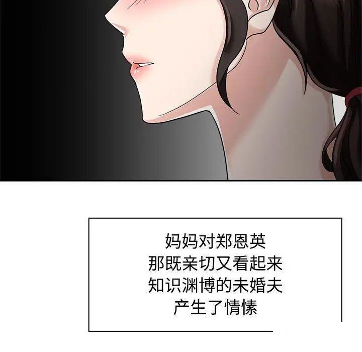 [韩国漫画] 疯了才结婚 剧情,熟女人妻#[131P]-37