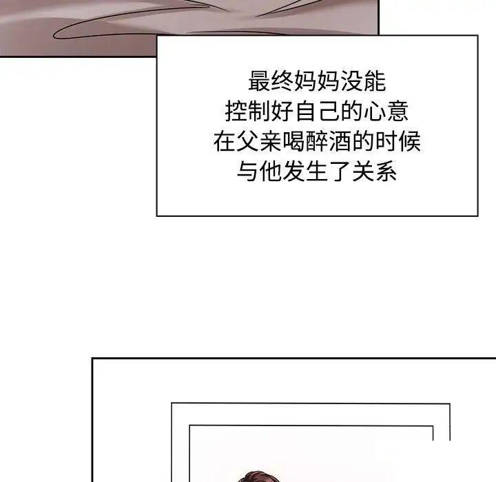 [韩国漫画] 疯了才结婚 剧情,熟女人妻#[131P]-39