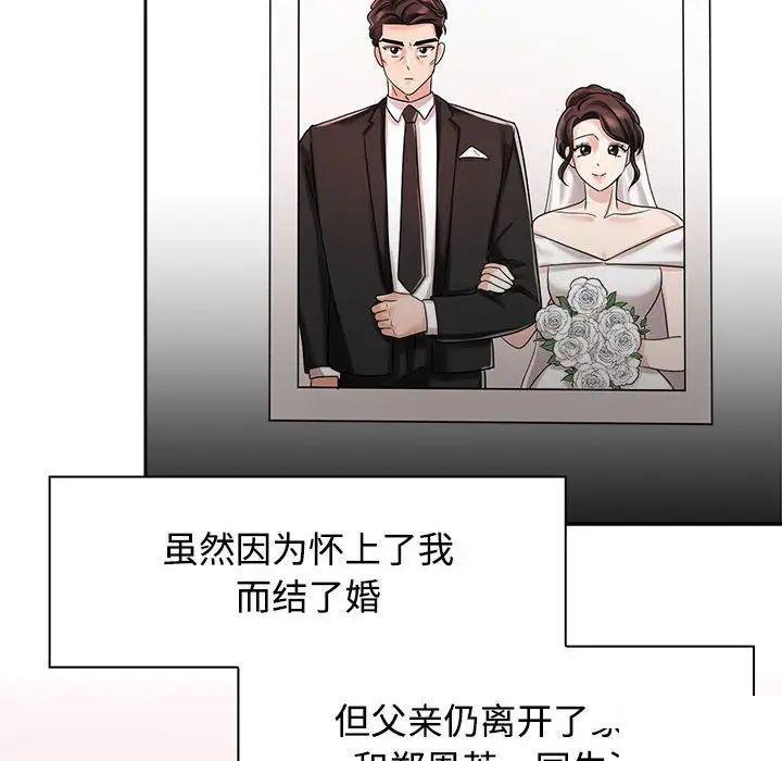 [韩国漫画] 疯了才结婚 剧情,熟女人妻#[131P]-40