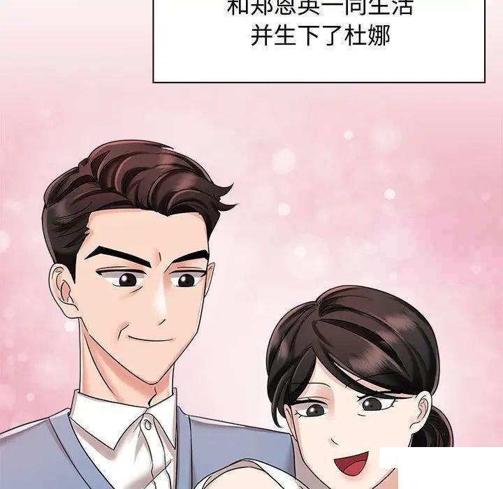 [韩国漫画] 疯了才结婚 剧情,熟女人妻#[131P]-41
