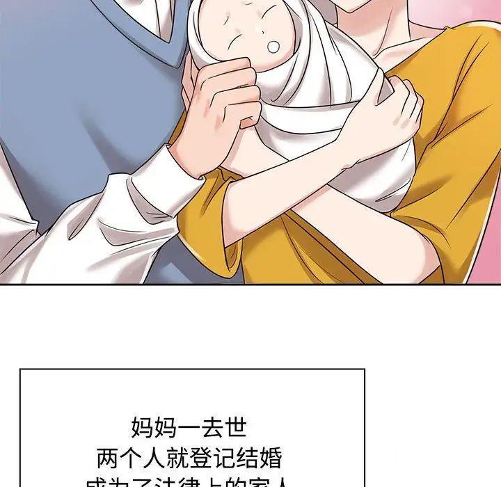 [韩国漫画] 疯了才结婚 剧情,熟女人妻#[131P]-42