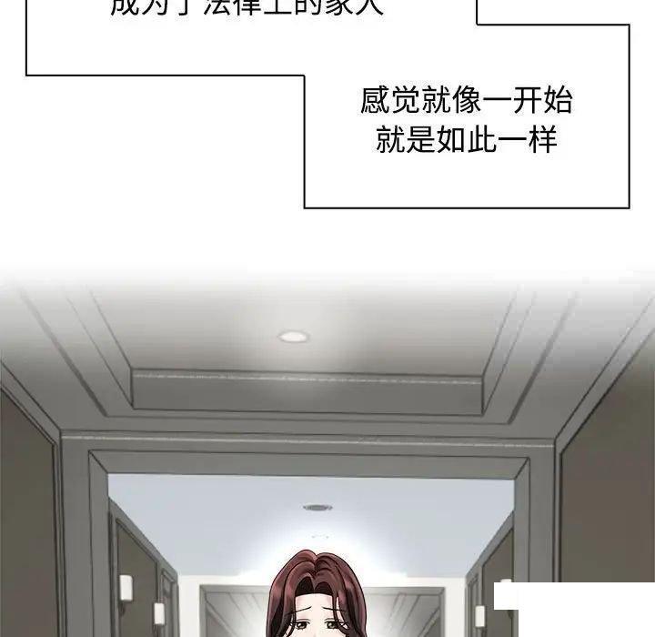 [韩国漫画] 疯了才结婚 剧情,熟女人妻#[131P]-43
