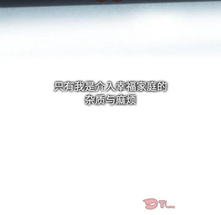[韩国漫画] 疯了才结婚 剧情,熟女人妻#[131P]-45