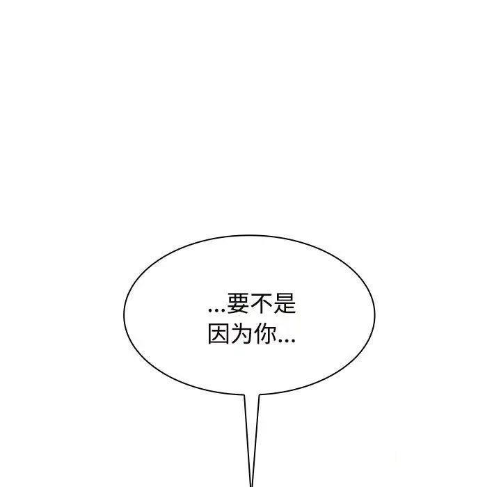 [韩国漫画] 疯了才结婚 剧情,熟女人妻#[131P]-49