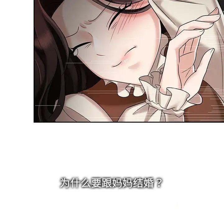 [韩国漫画] 疯了才结婚 剧情,熟女人妻#[131P]-53