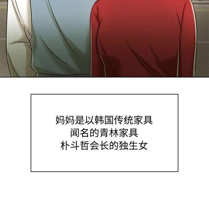 [韩国漫画] 疯了才结婚 剧情,熟女人妻#[131P]-56