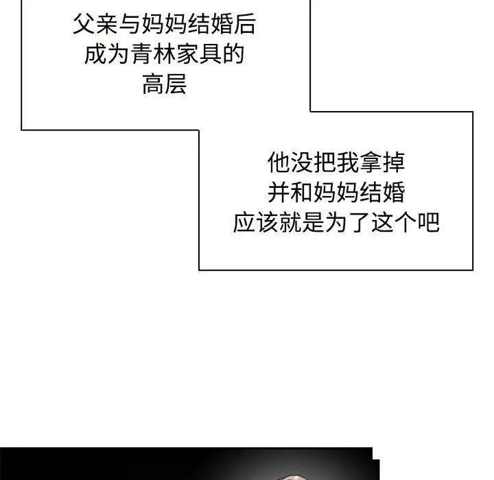 [韩国漫画] 疯了才结婚 剧情,熟女人妻#[131P]-59