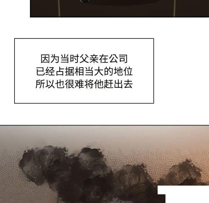 [韩国漫画] 疯了才结婚 剧情,熟女人妻#[131P]-62