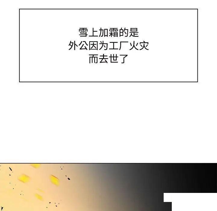 [韩国漫画] 疯了才结婚 剧情,熟女人妻#[131P]-65