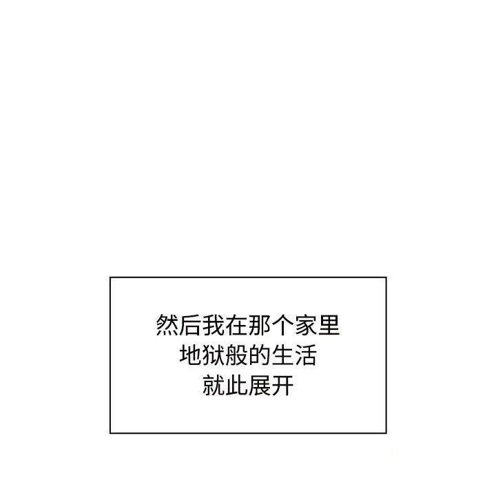 [韩国漫画] 疯了才结婚 剧情,熟女人妻#[131P]-69