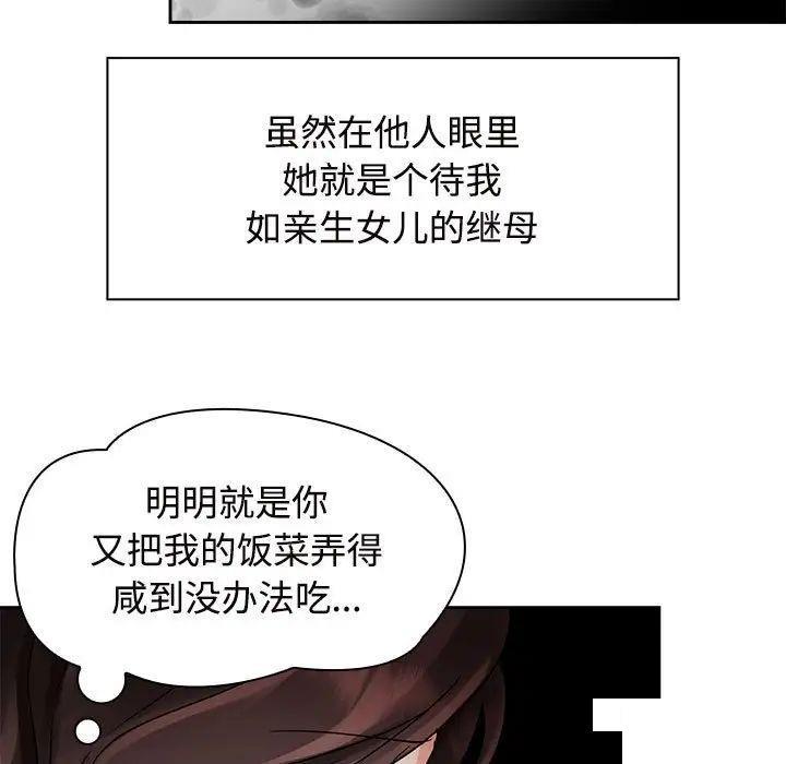 [韩国漫画] 疯了才结婚 剧情,熟女人妻#[131P]-73