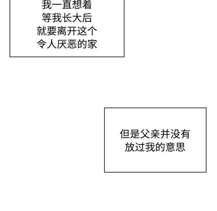 [韩国漫画] 疯了才结婚 剧情,熟女人妻#[131P]-80