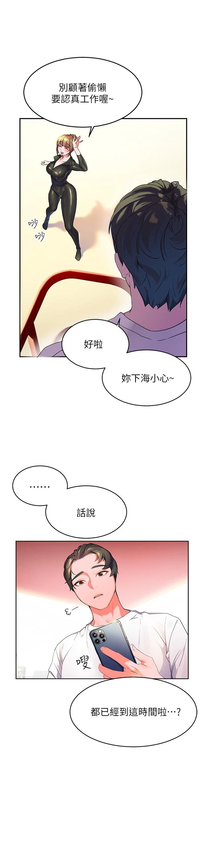 [韩国漫画] 幸福小岛 剧情,熟女人妻,巨乳大奶#[69P]-13