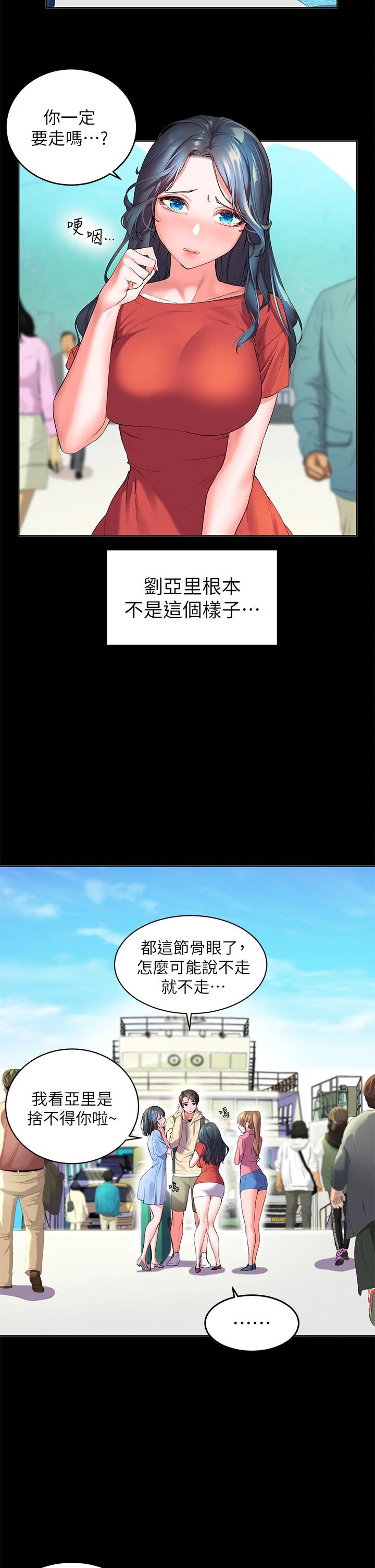 [韩国漫画] 幸福小岛 剧情,熟女人妻,巨乳大奶#[69P]-31