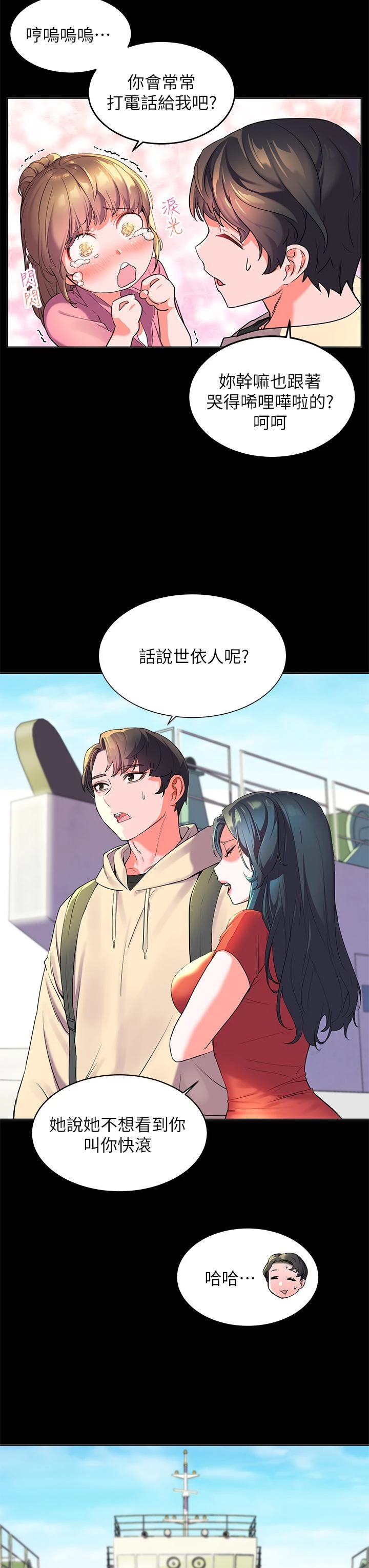 [韩国漫画] 幸福小岛 剧情,熟女人妻,巨乳大奶#[69P]-32