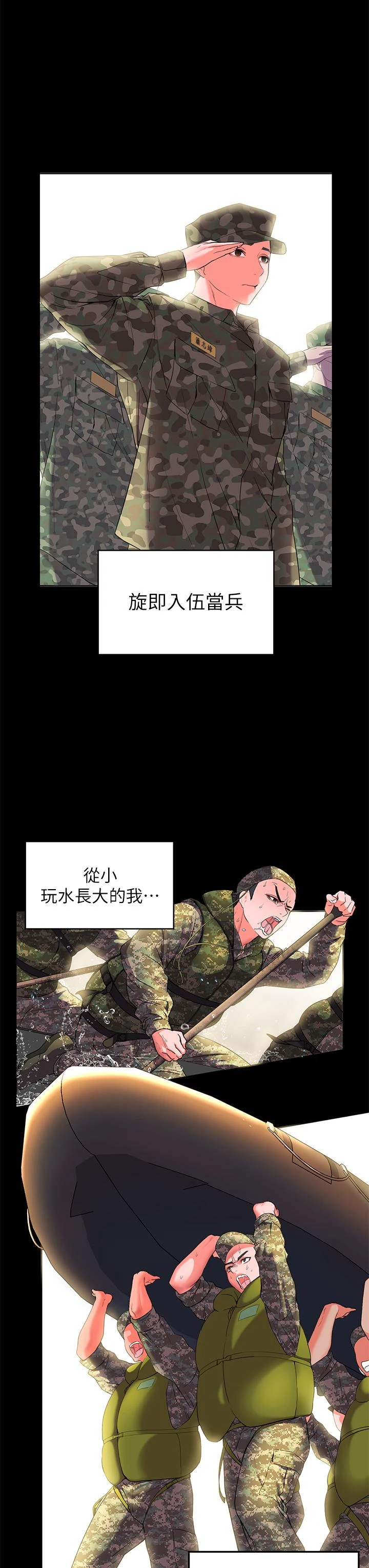 [韩国漫画] 幸福小岛 剧情,熟女人妻,巨乳大奶#[69P]-37
