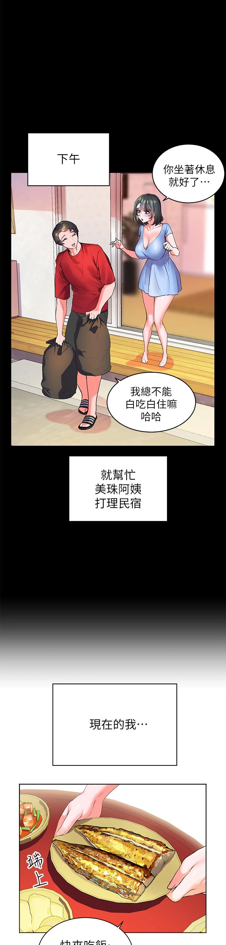 [韩国漫画] 幸福小岛 剧情,熟女人妻,巨乳大奶#[69P]-41