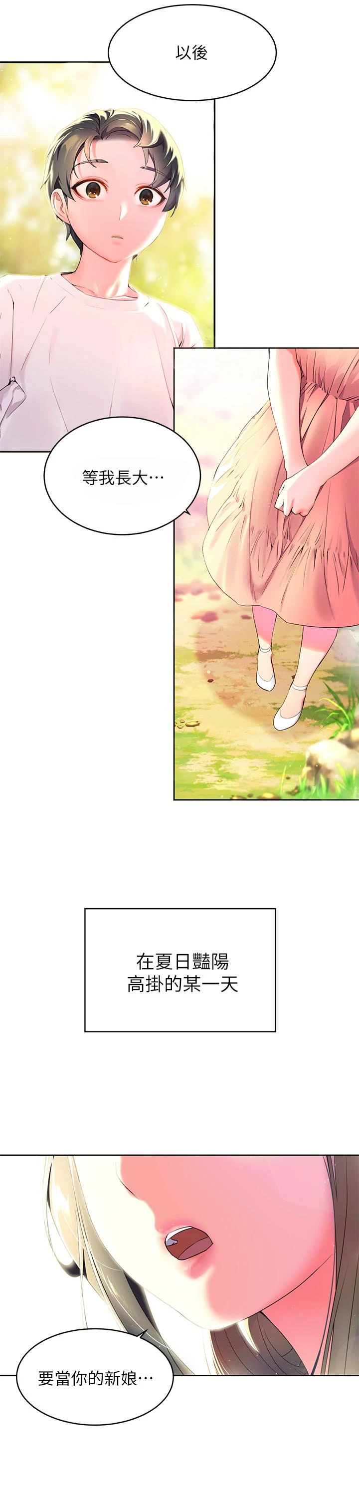[韩国漫画] 幸福小岛 剧情,熟女人妻,巨乳大奶#[69P]-5