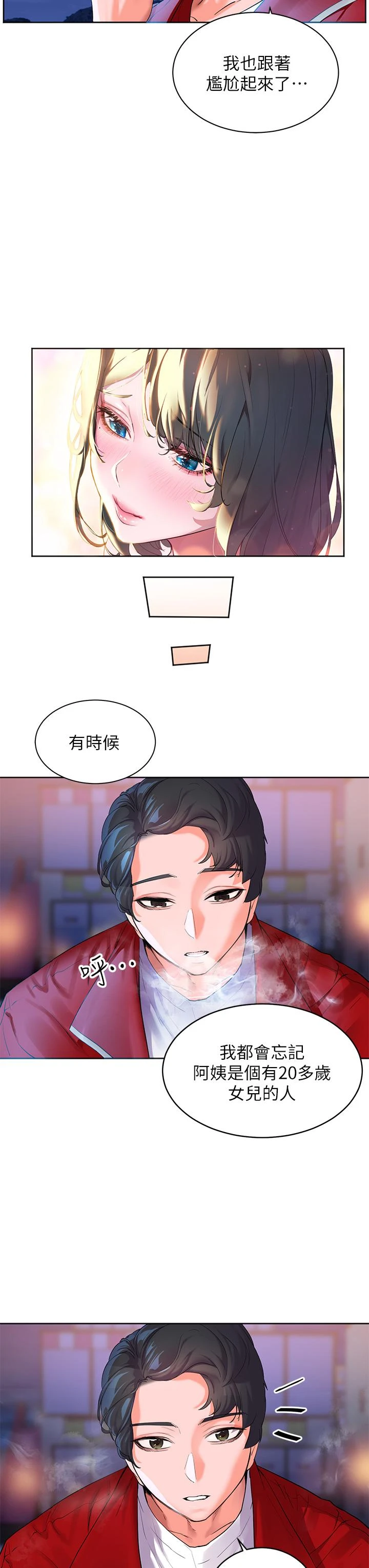 [韩国漫画] 幸福小岛 剧情,熟女人妻,巨乳大奶#[69P]-52