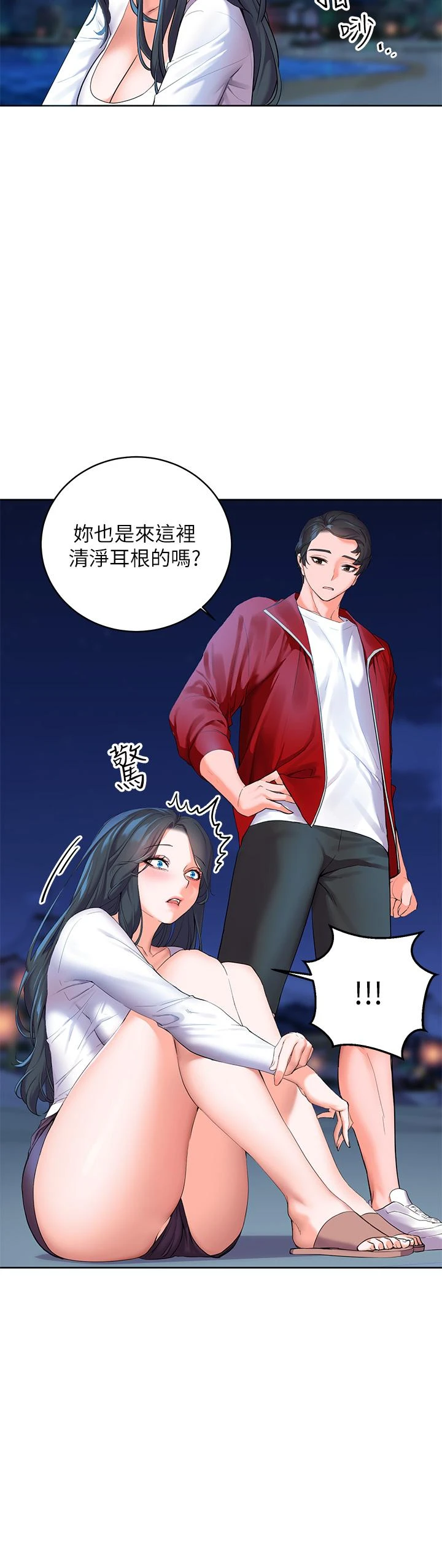 [韩国漫画] 幸福小岛 剧情,熟女人妻,巨乳大奶#[69P]-54
