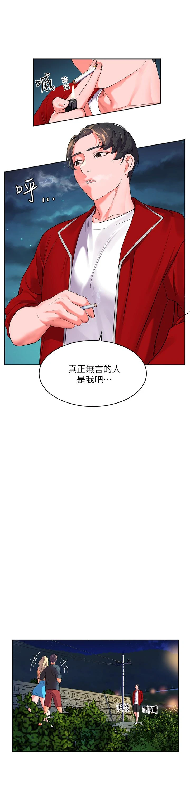 [韩国漫画] 幸福小岛 剧情,熟女人妻,巨乳大奶#[69P]-58