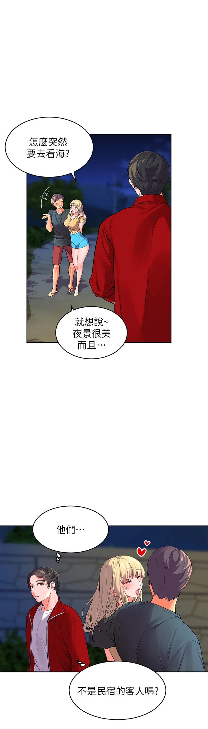 [韩国漫画] 幸福小岛 剧情,熟女人妻,巨乳大奶#[69P]-59