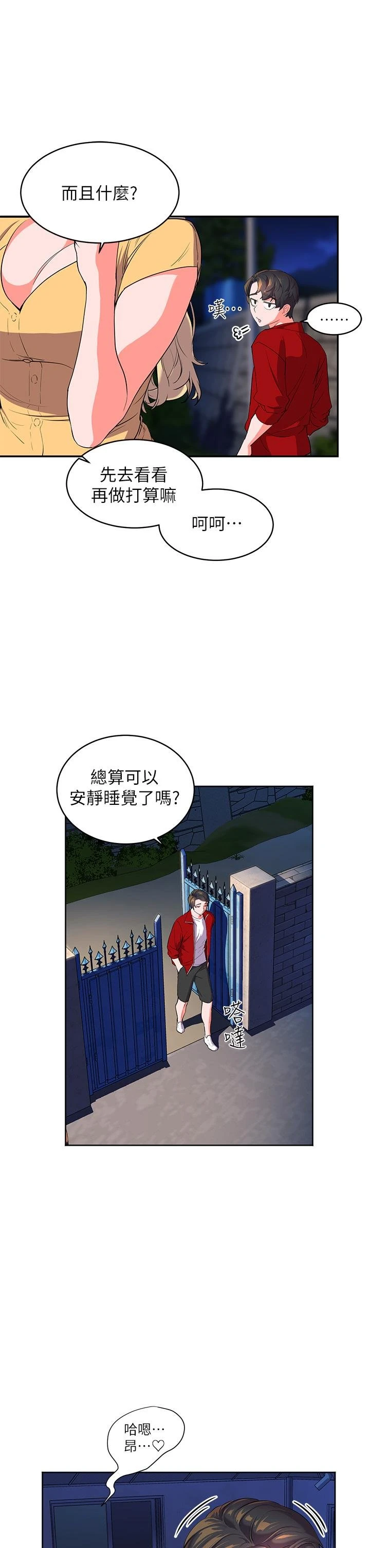 [韩国漫画] 幸福小岛 剧情,熟女人妻,巨乳大奶#[69P]-60