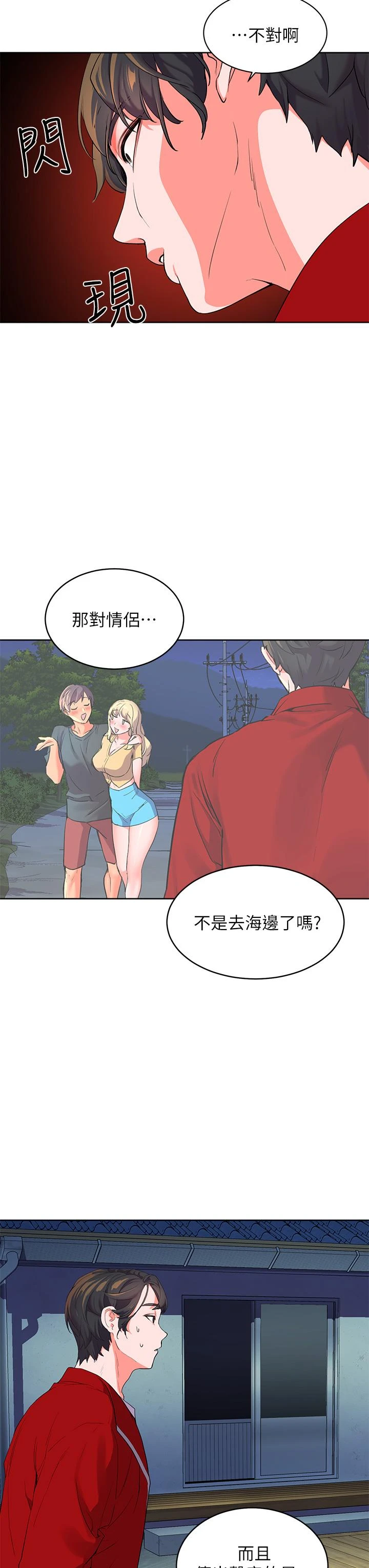 [韩国漫画] 幸福小岛 剧情,熟女人妻,巨乳大奶#[69P]-62