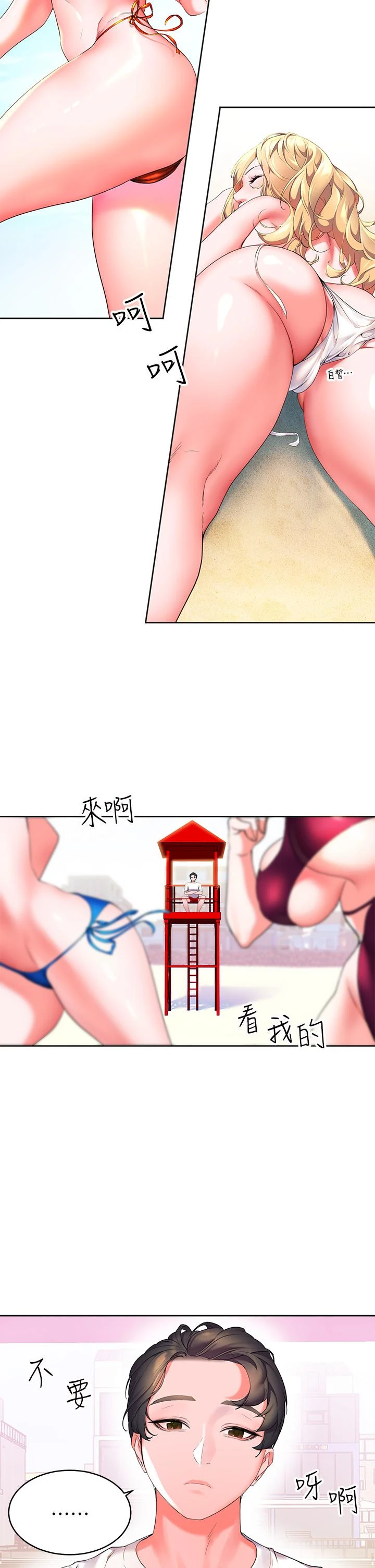 [韩国漫画] 幸福小岛 剧情,熟女人妻,巨乳大奶#[69P]-9