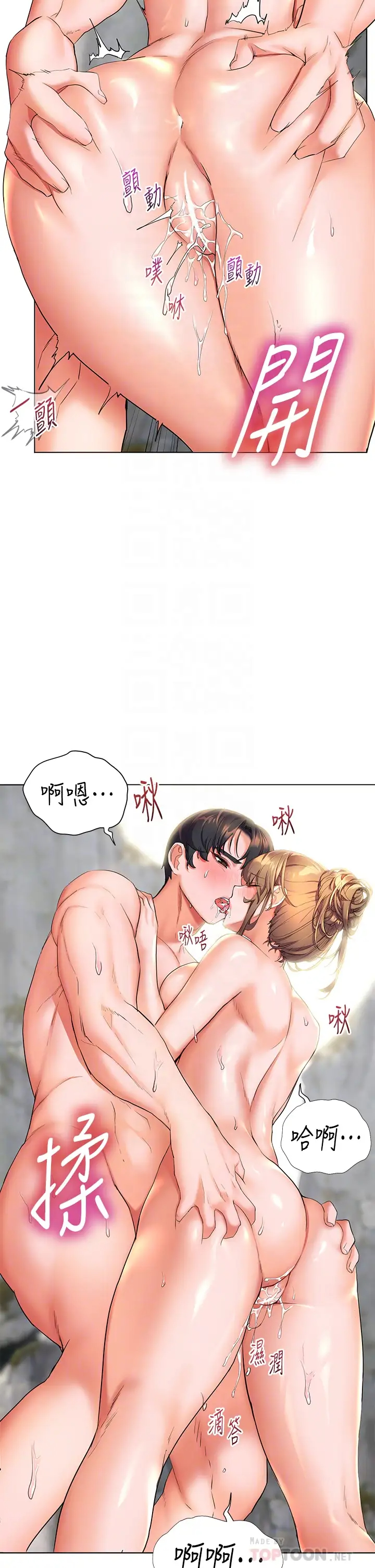 [韩国漫画] 幸福小岛 剧情,熟女人妻,巨乳大奶#[37P]-10