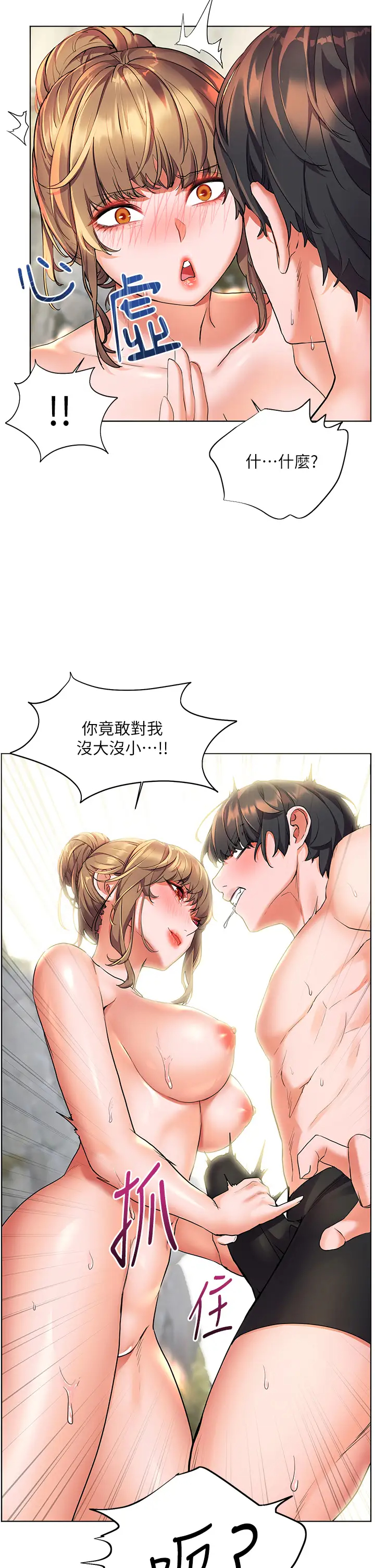 [韩国漫画] 幸福小岛 剧情,熟女人妻,巨乳大奶#[37P]-13