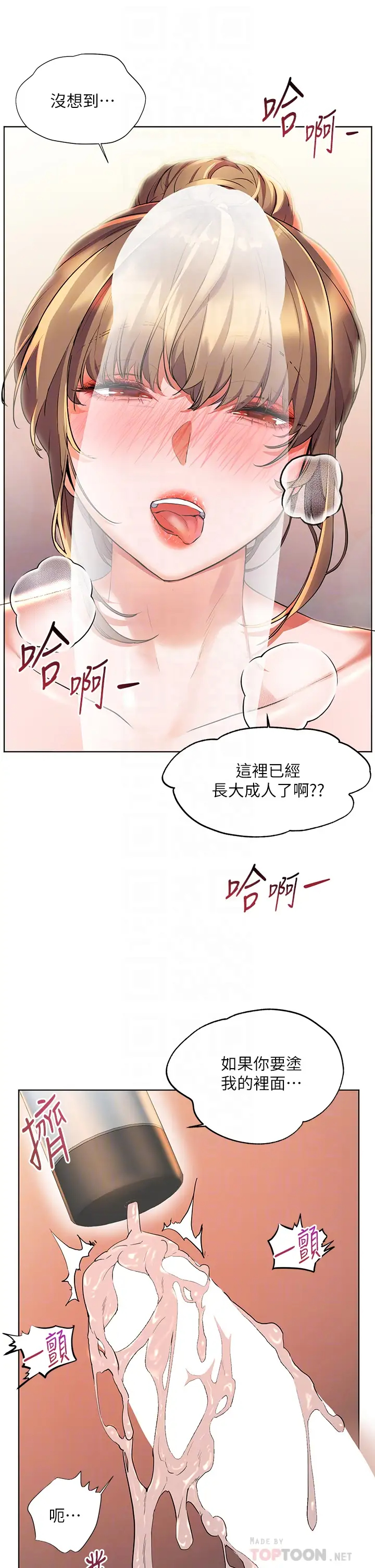 [韩国漫画] 幸福小岛 剧情,熟女人妻,巨乳大奶#[37P]-18