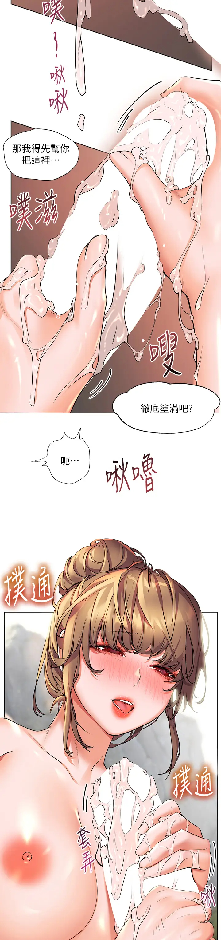 [韩国漫画] 幸福小岛 剧情,熟女人妻,巨乳大奶#[37P]-19