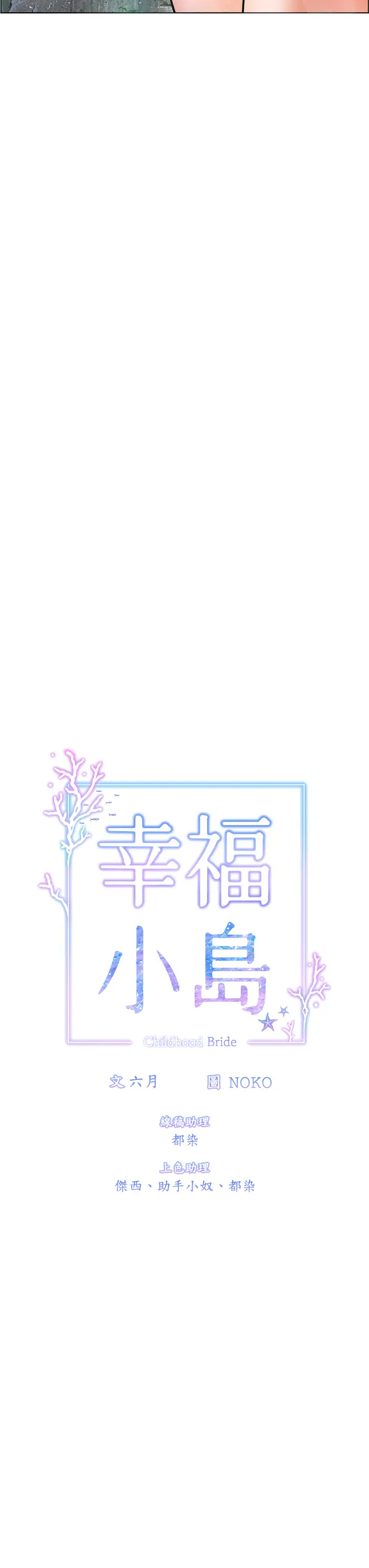 [韩国漫画] 幸福小岛 剧情,熟女人妻,巨乳大奶#[37P]-3