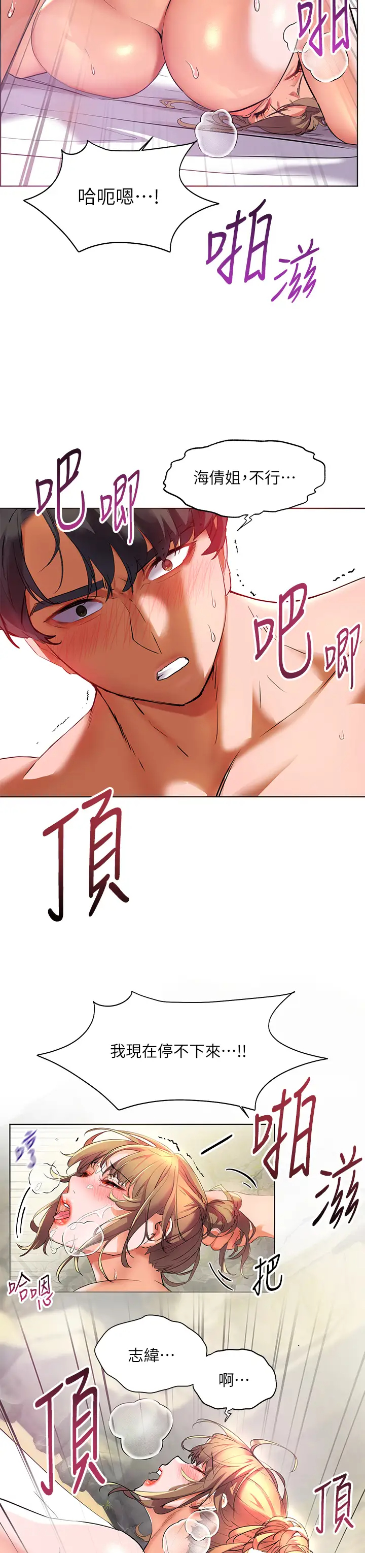[韩国漫画] 幸福小岛 剧情,熟女人妻,巨乳大奶#[37P]-34