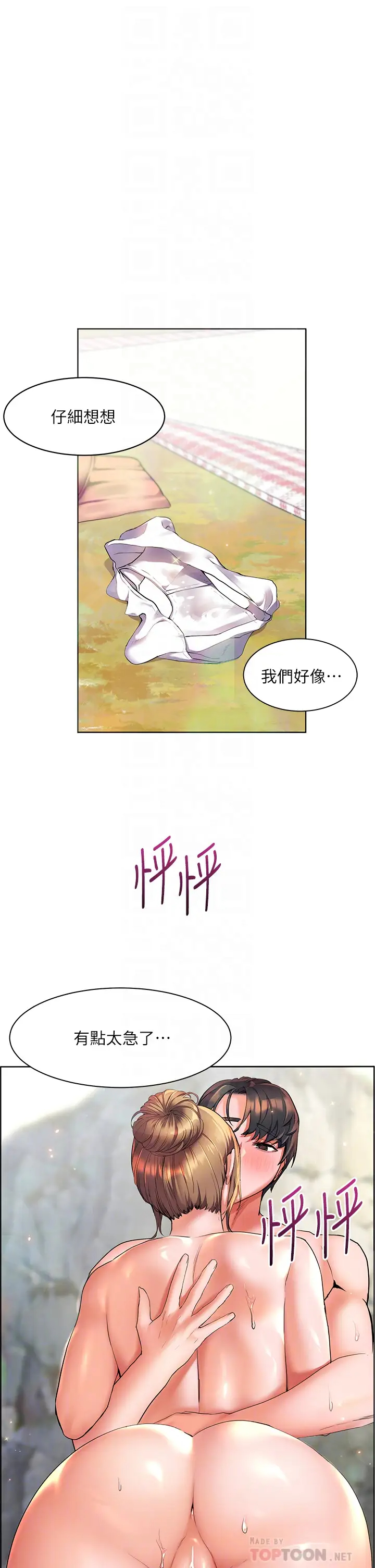 [韩国漫画] 幸福小岛 剧情,熟女人妻,巨乳大奶#[37P]-4