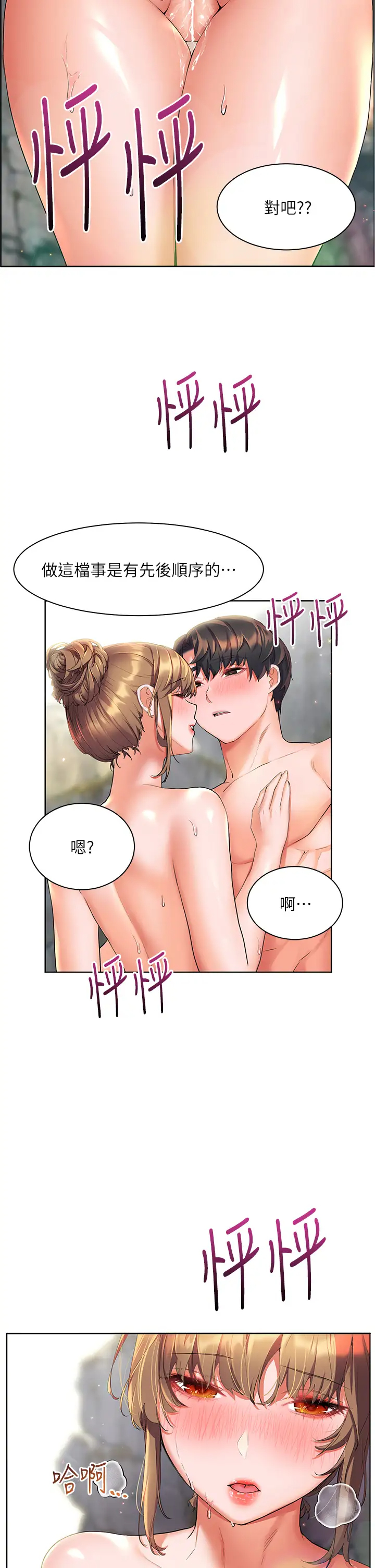 [韩国漫画] 幸福小岛 剧情,熟女人妻,巨乳大奶#[37P]-5
