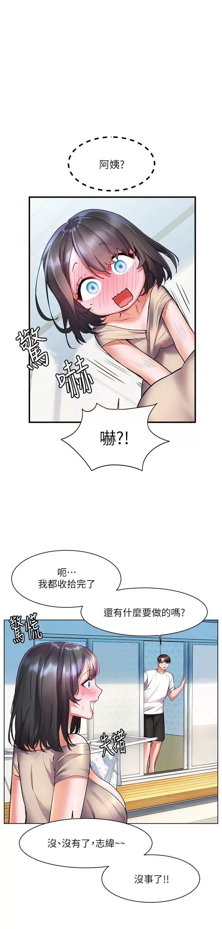 [韩国漫画] 幸福小岛 剧情,熟女人妻,巨乳大奶#[41P]-11