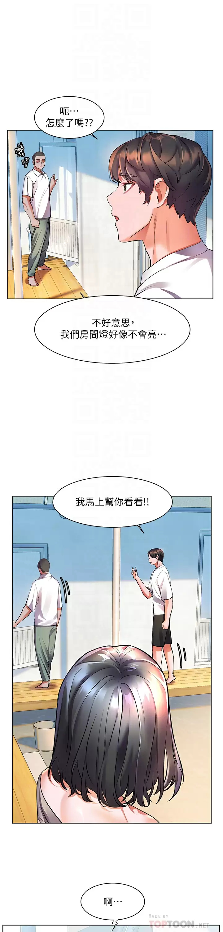 [韩国漫画] 幸福小岛 剧情,熟女人妻,巨乳大奶#[41P]-14