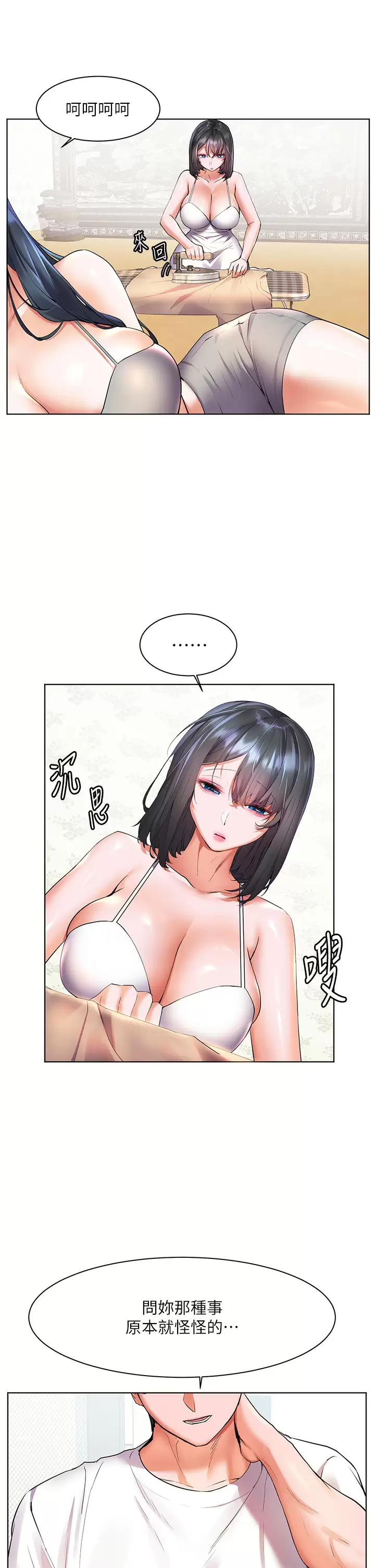 [韩国漫画] 幸福小岛 剧情,熟女人妻,巨乳大奶#[41P]-17