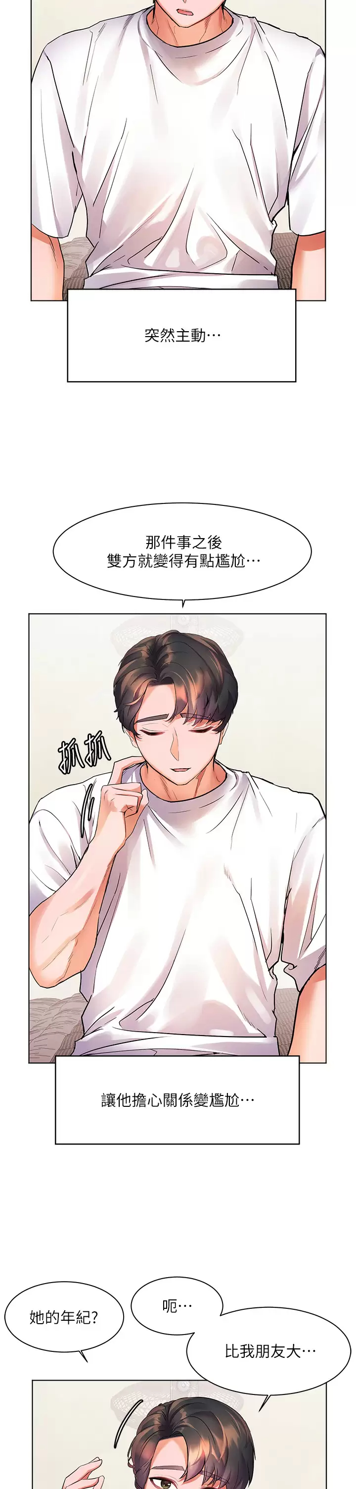 [韩国漫画] 幸福小岛 剧情,熟女人妻,巨乳大奶#[41P]-19