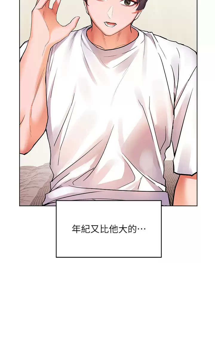 [韩国漫画] 幸福小岛 剧情,熟女人妻,巨乳大奶#[41P]-20