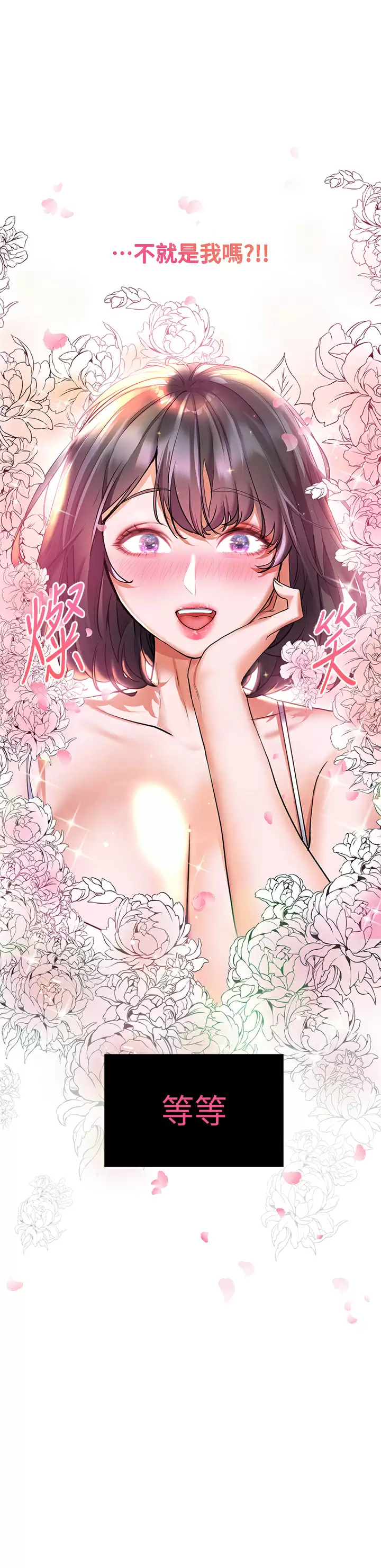 [韩国漫画] 幸福小岛 剧情,熟女人妻,巨乳大奶#[41P]-21