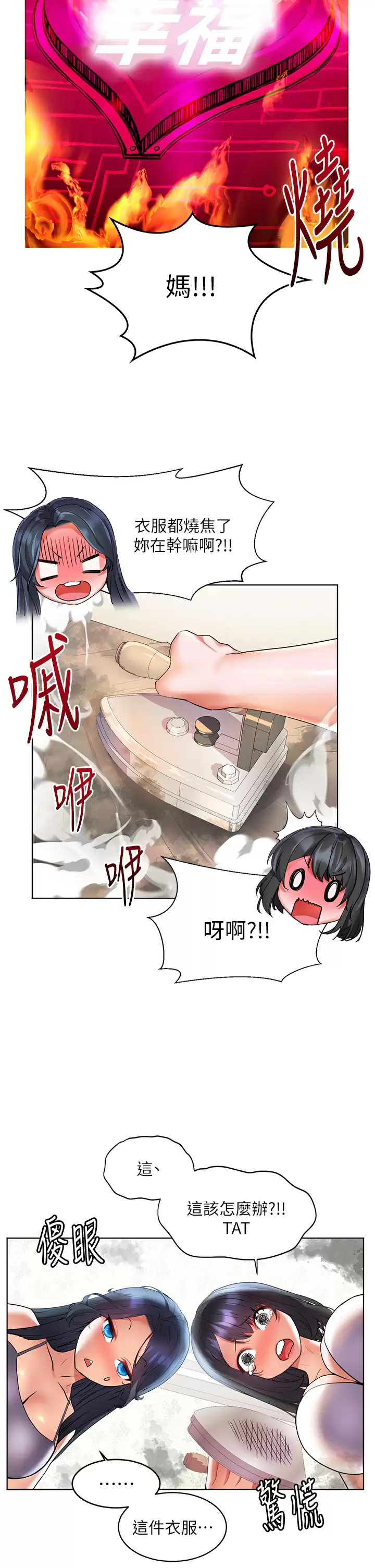 [韩国漫画] 幸福小岛 剧情,熟女人妻,巨乳大奶#[41P]-23