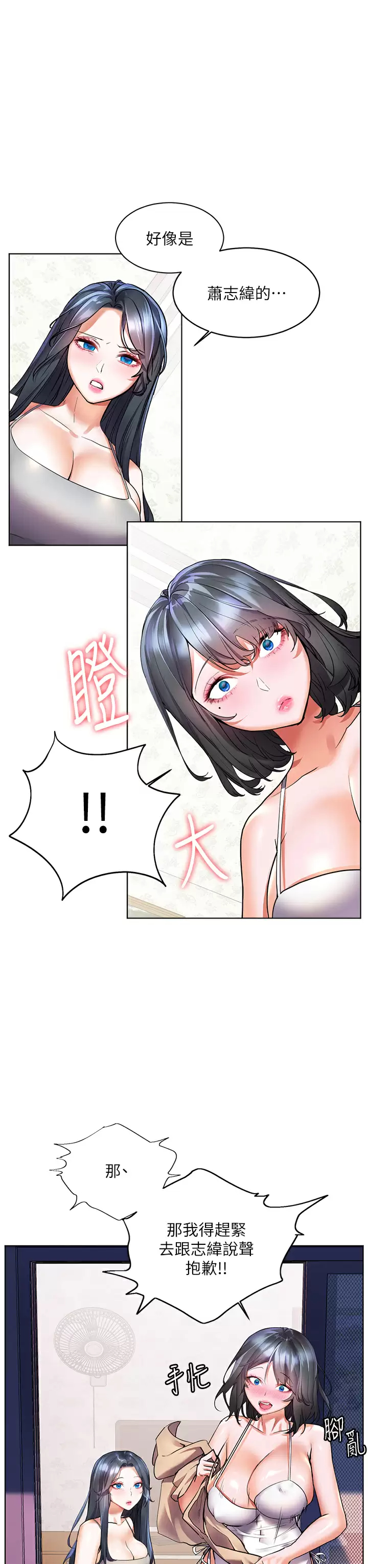 [韩国漫画] 幸福小岛 剧情,熟女人妻,巨乳大奶#[41P]-24