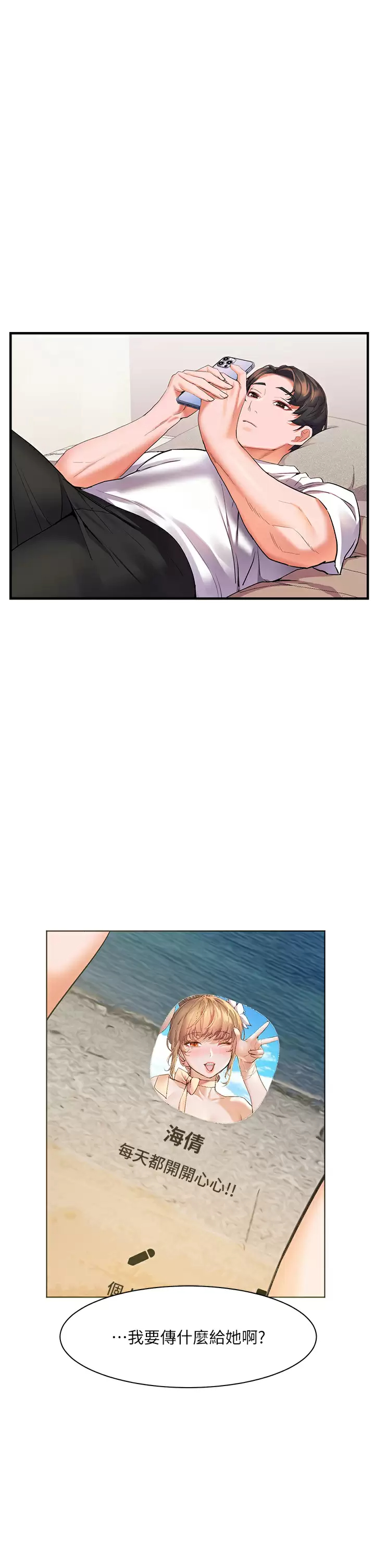 [韩国漫画] 幸福小岛 剧情,熟女人妻,巨乳大奶#[41P]-27