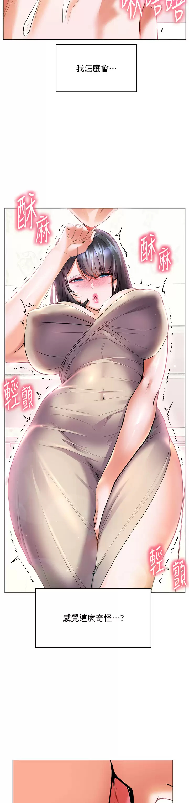 [韩国漫画] 幸福小岛 剧情,熟女人妻,巨乳大奶#[41P]-3