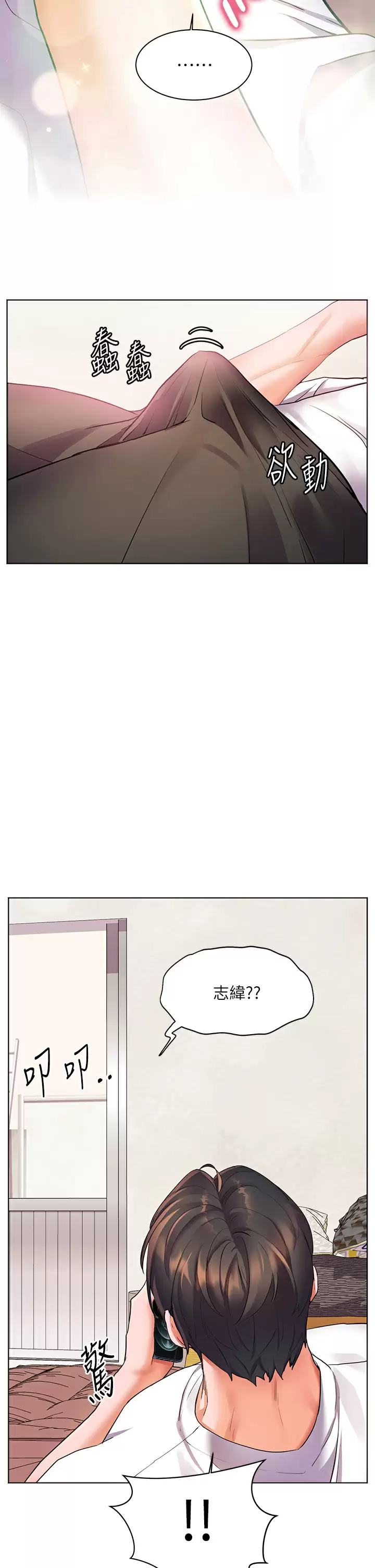 [韩国漫画] 幸福小岛 剧情,熟女人妻,巨乳大奶#[41P]-30